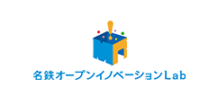 名鉄オープンイノベーションLab